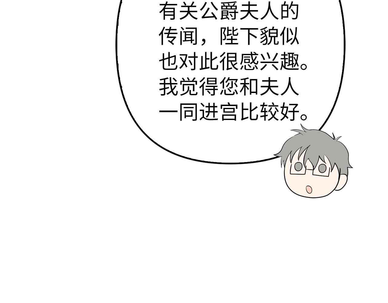 第31话 解开误会83