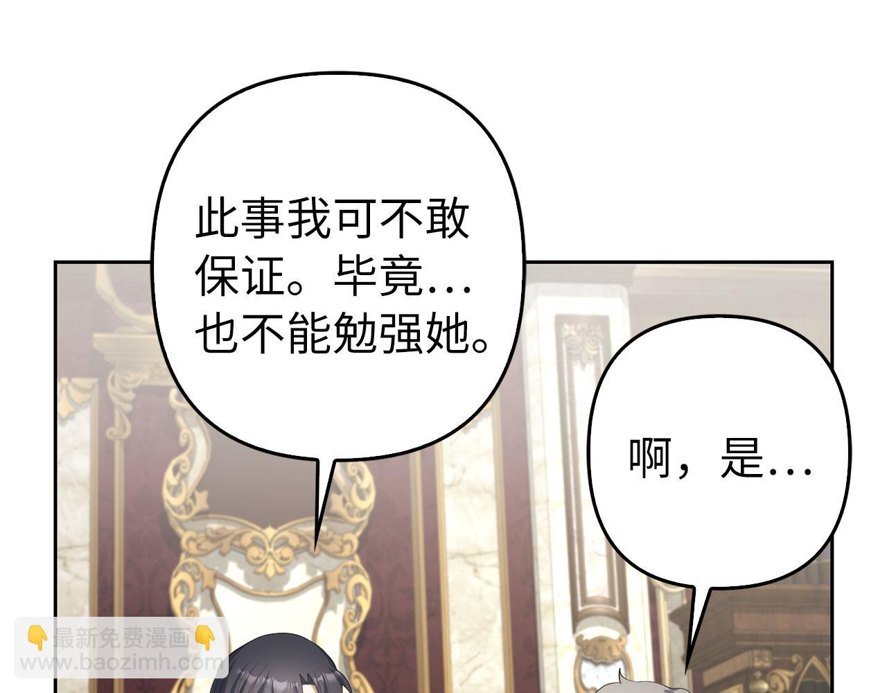 第31话 解开误会84