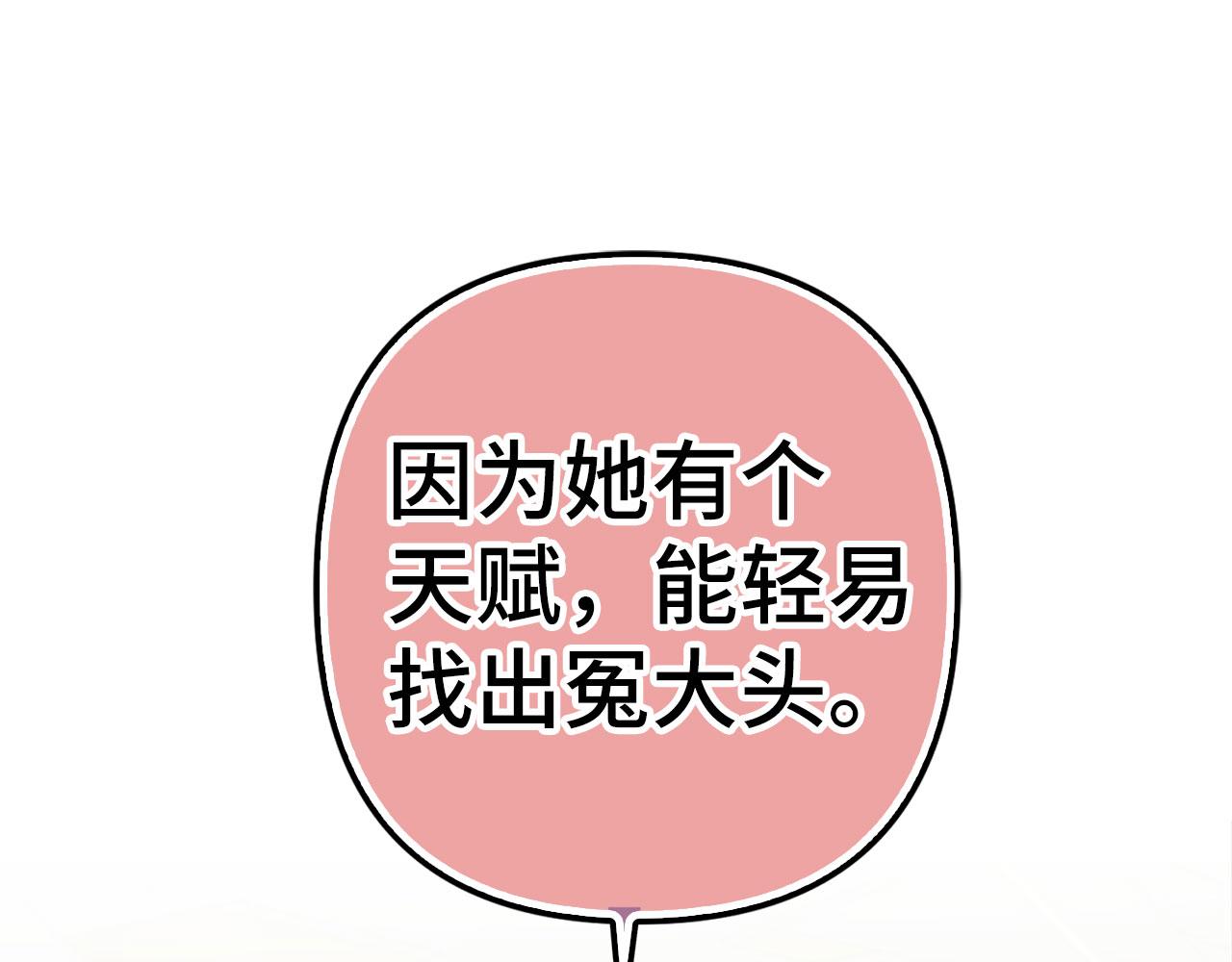 第44话 稀世老千112