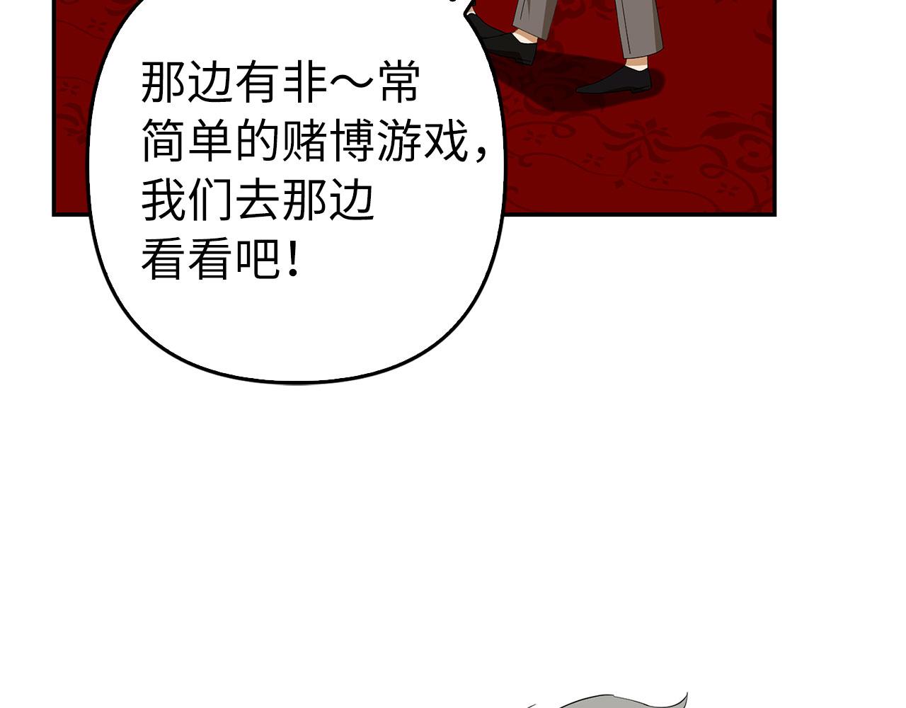 第44话 稀世老千123