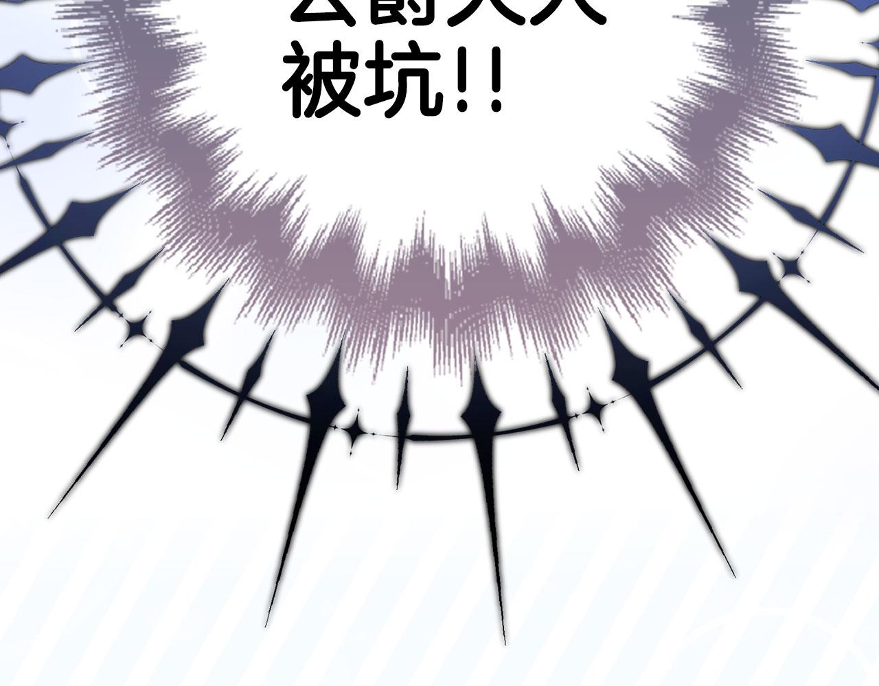 第44话 稀世老千131