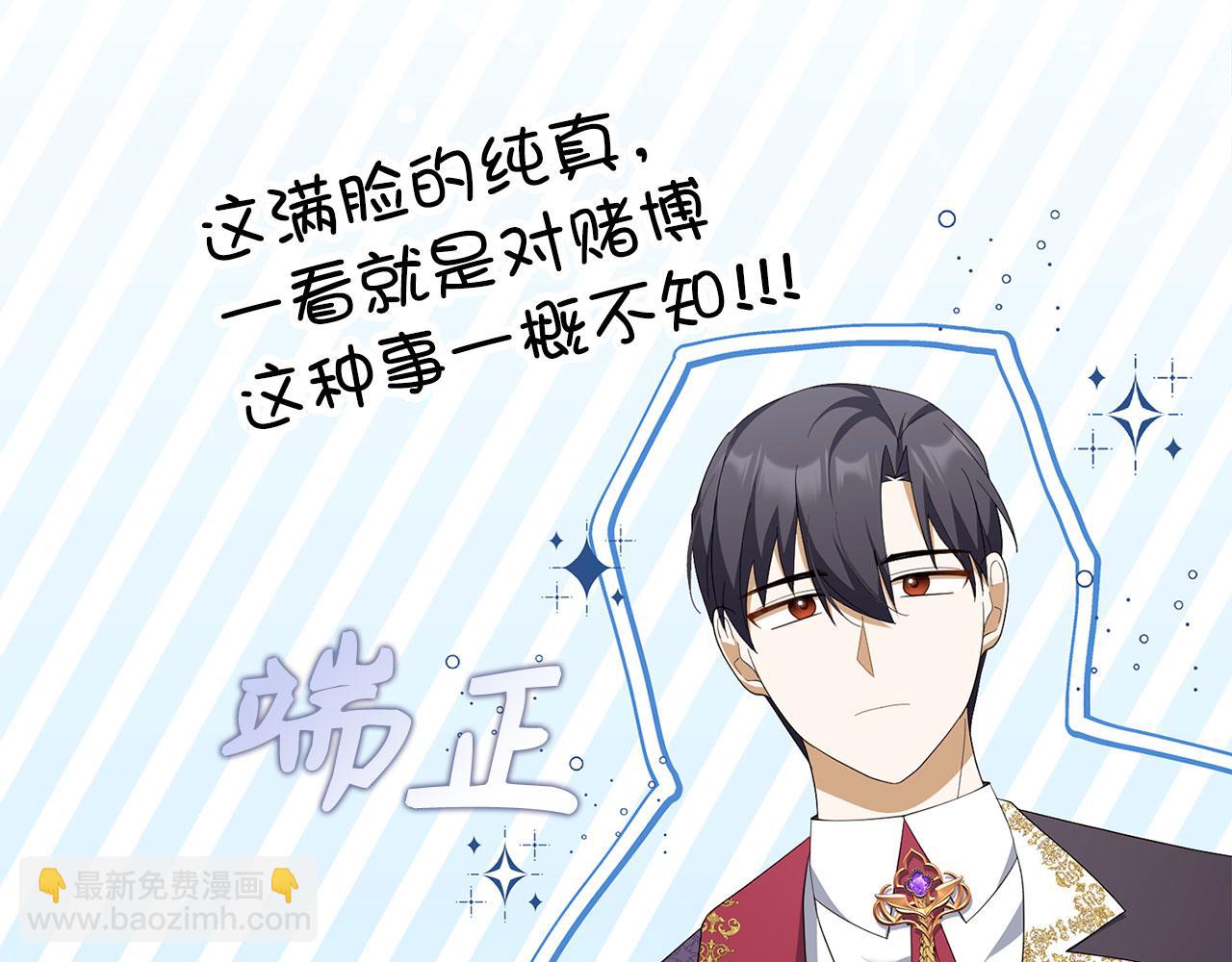 第44话 稀世老千132