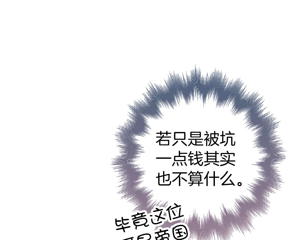 第44话 稀世老千135