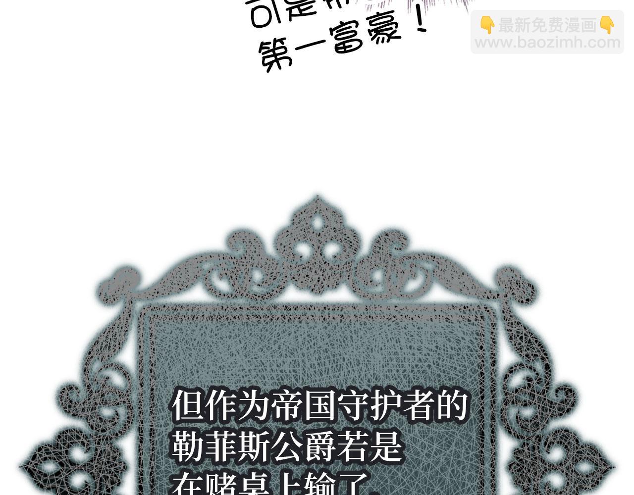 第44话 稀世老千136