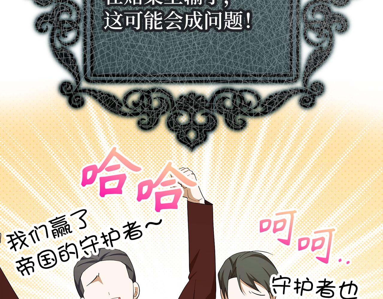 第44话 稀世老千137