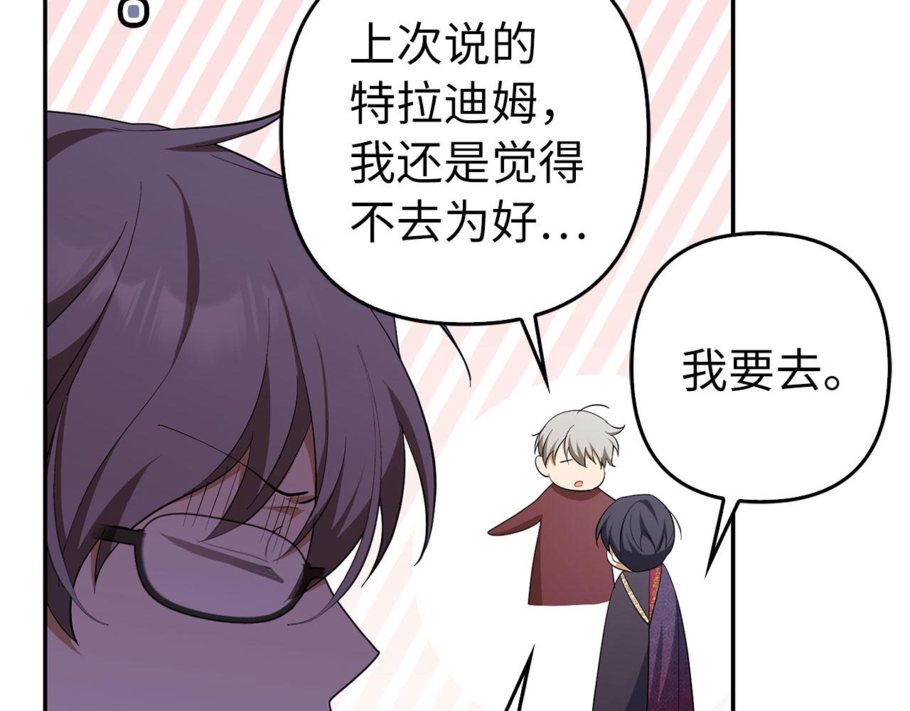 第44话 稀世老千141