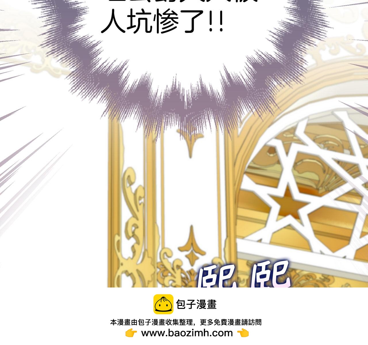 第44话 稀世老千144
