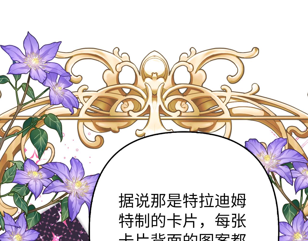 第44话 稀世老千155