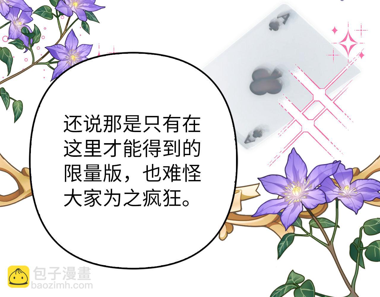 第44话 稀世老千162