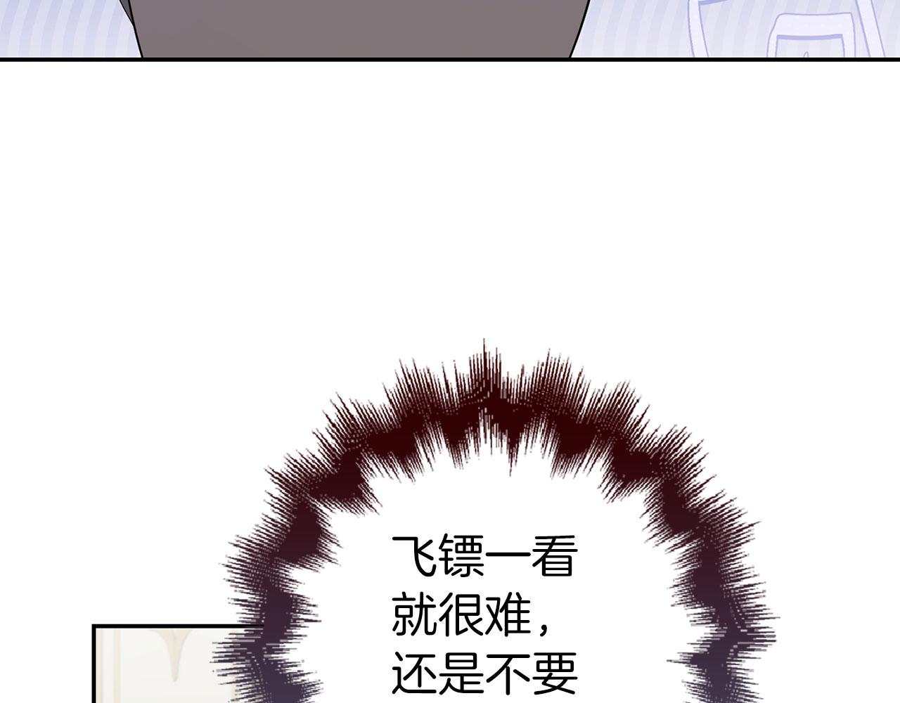 第44话 稀世老千164