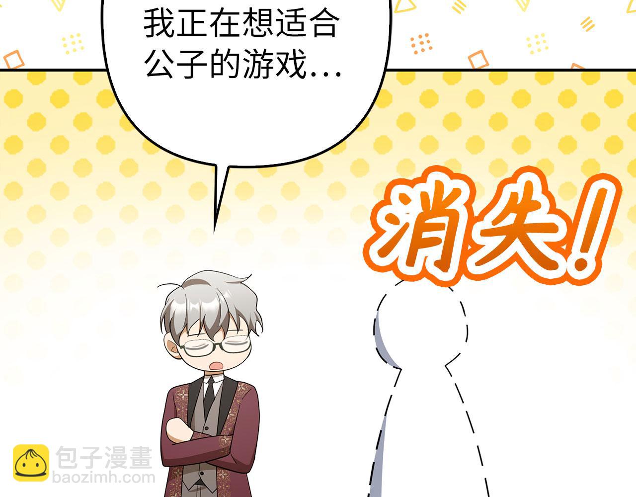 第44话 稀世老千171