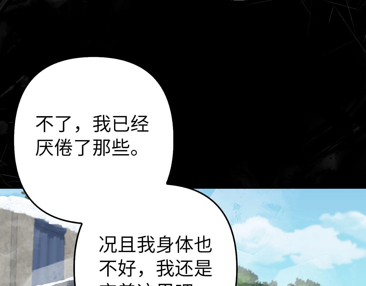 第44话 稀世老千19