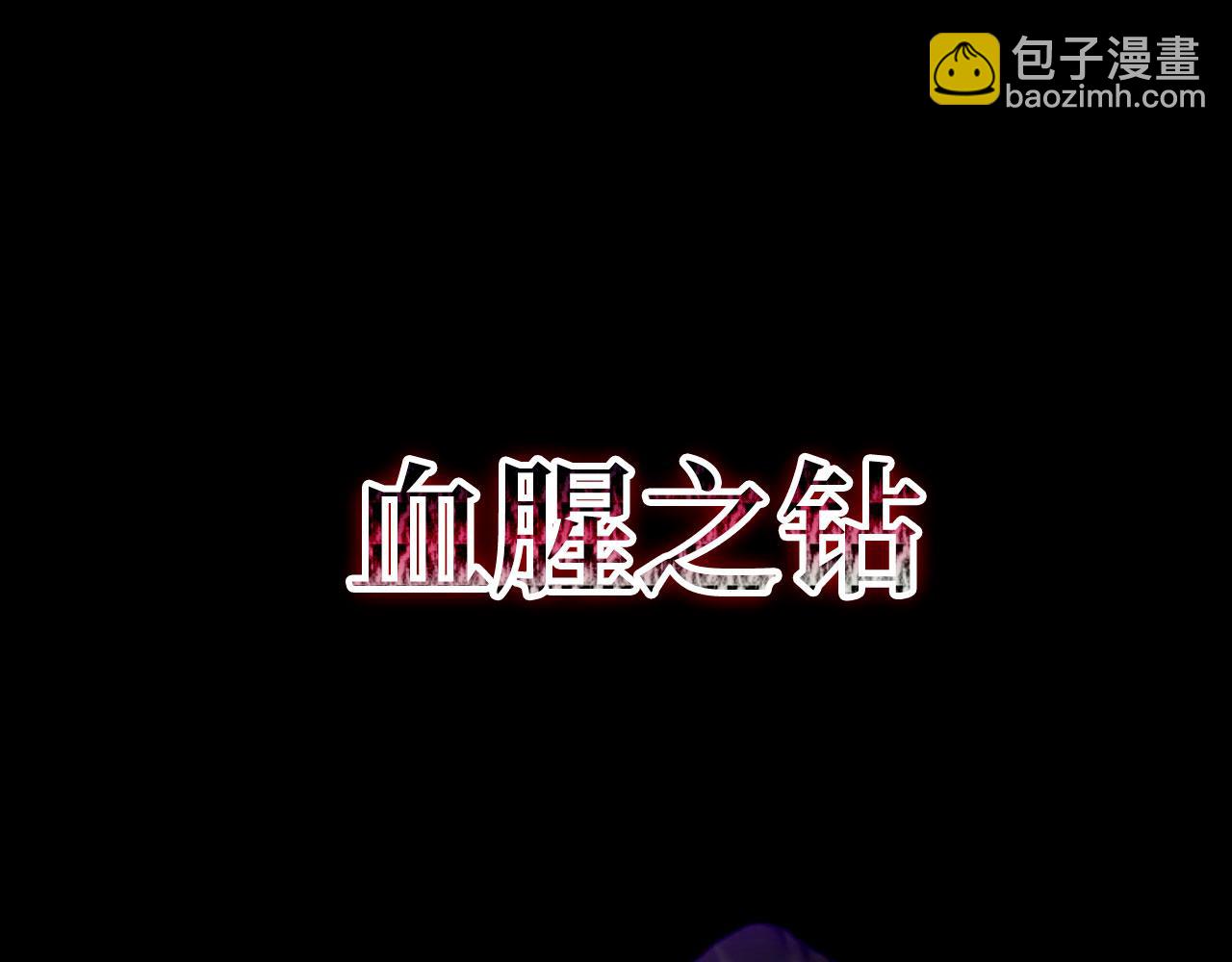 第44话 稀世老千199