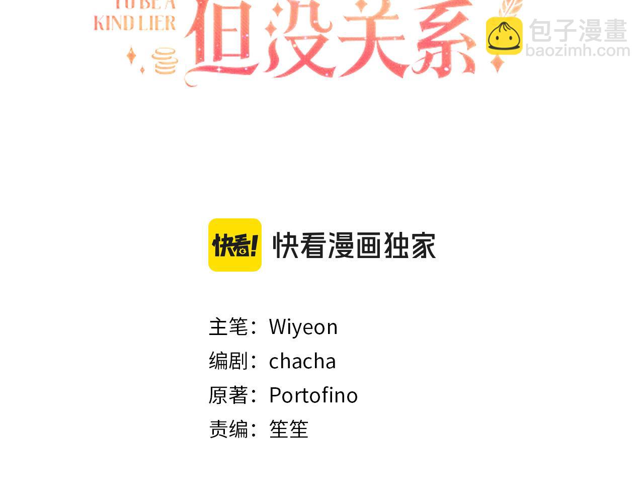 第44话 稀世老千2