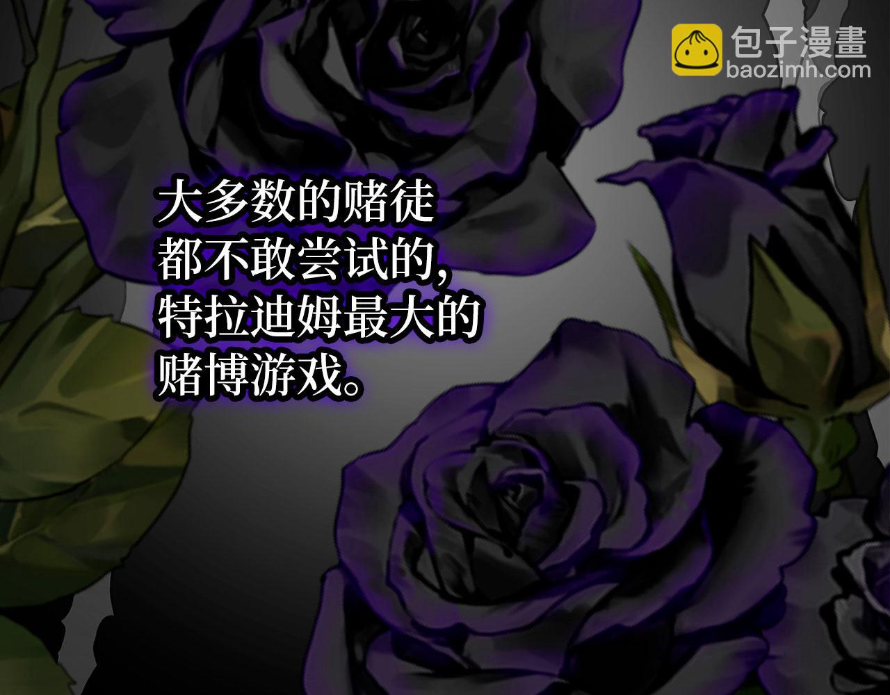 第44话 稀世老千201