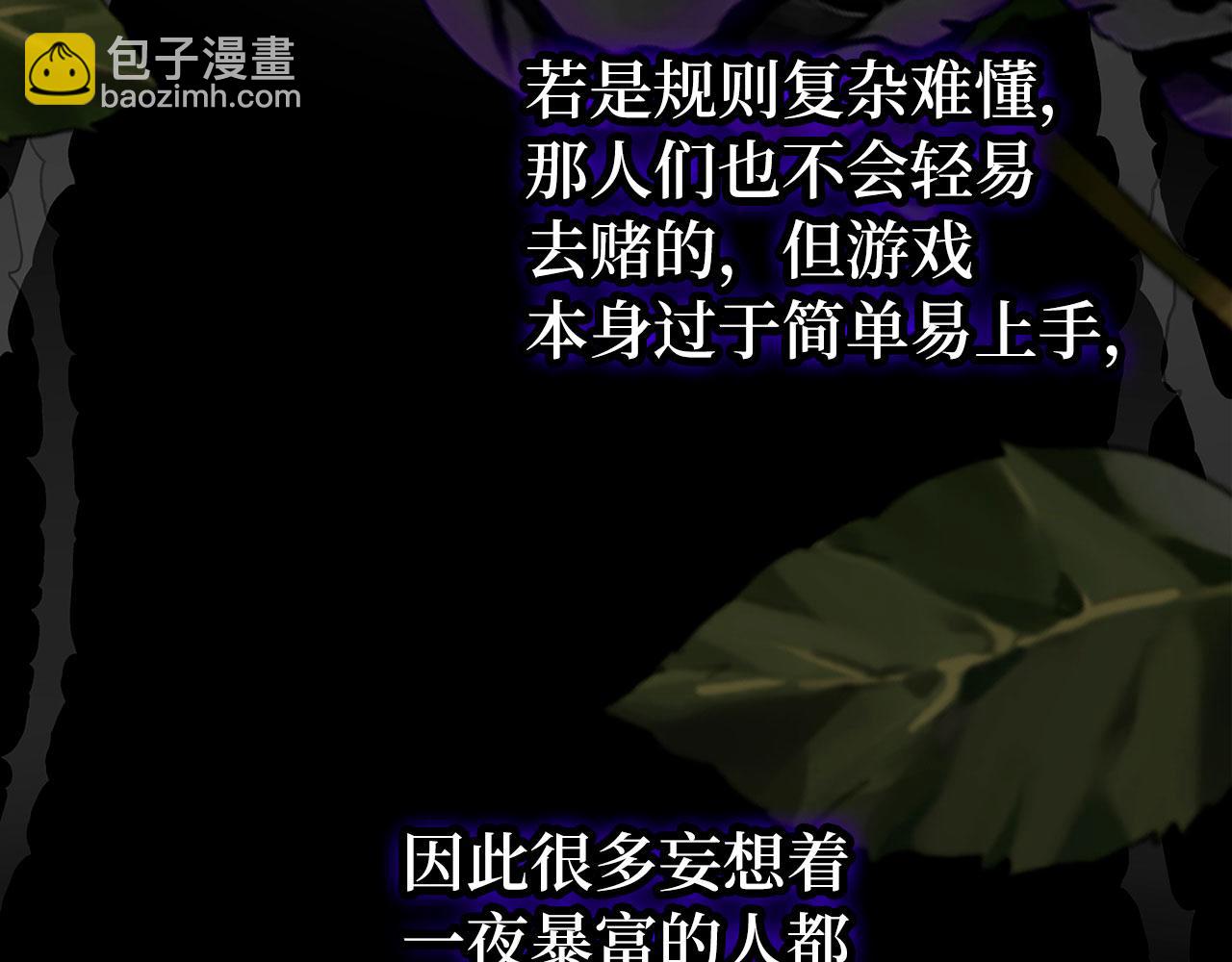 第44话 稀世老千202