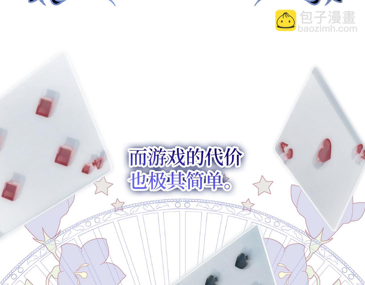第44话 稀世老千207