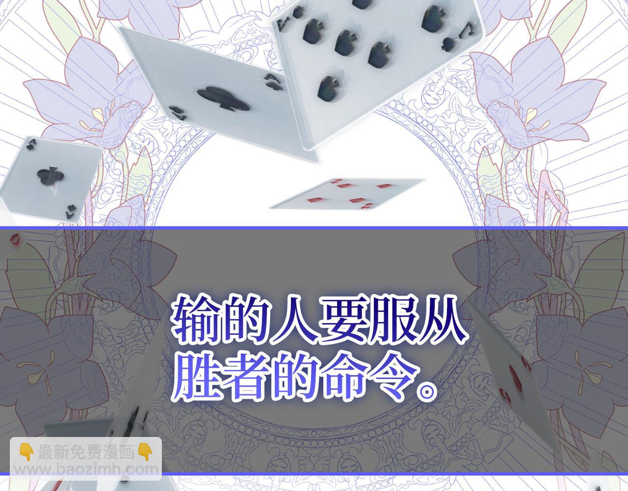 第44话 稀世老千208