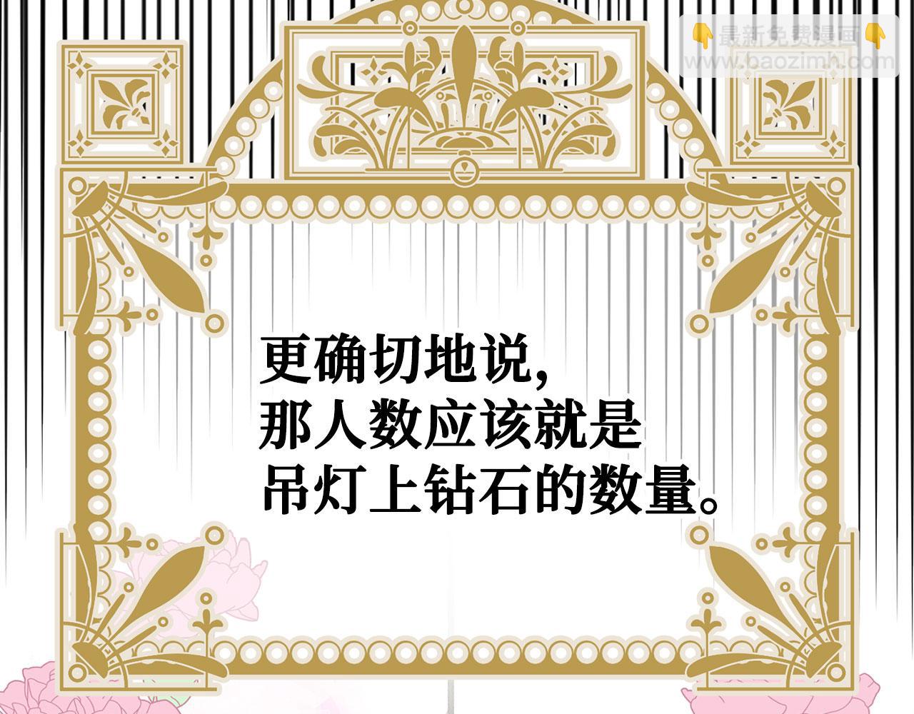 第44话 稀世老千216
