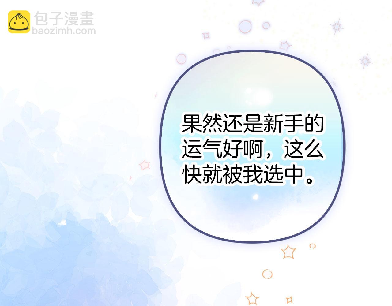 第44话 稀世老千223