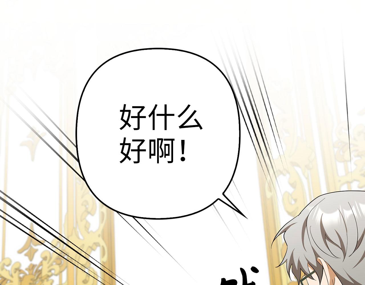第44话 稀世老千229