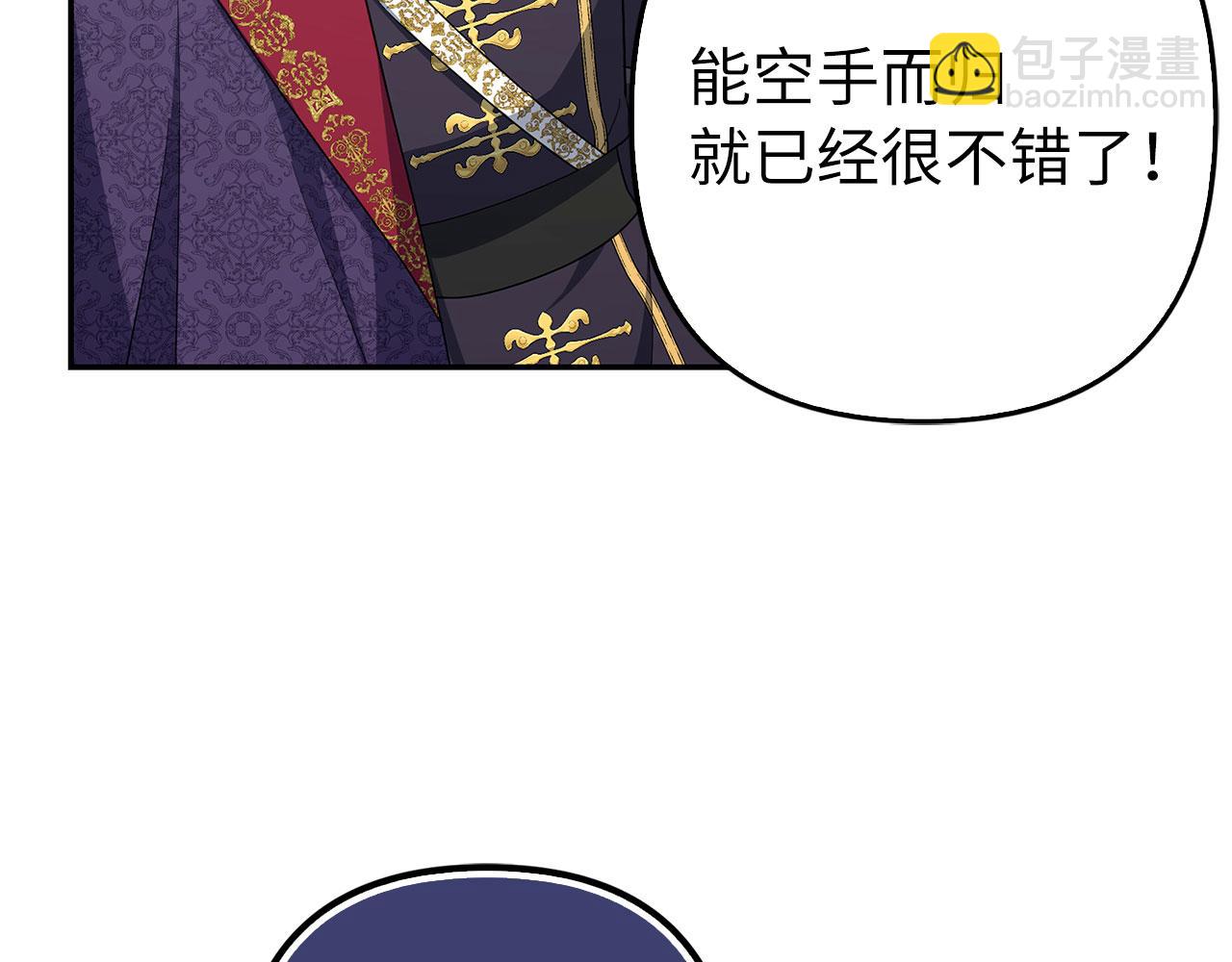 第44话 稀世老千234