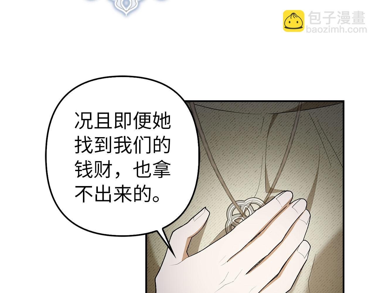 第44话 稀世老千30