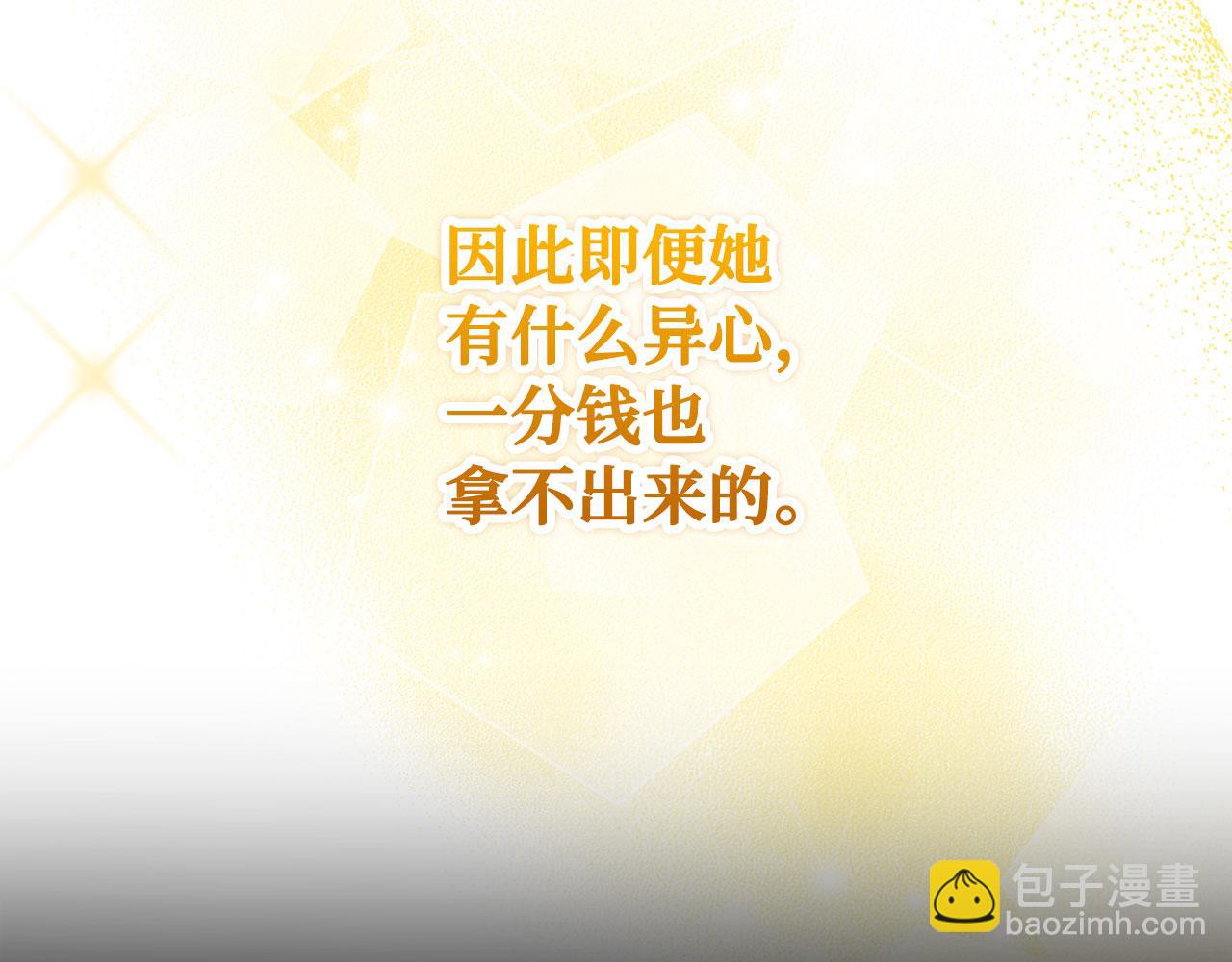 第44话 稀世老千35
