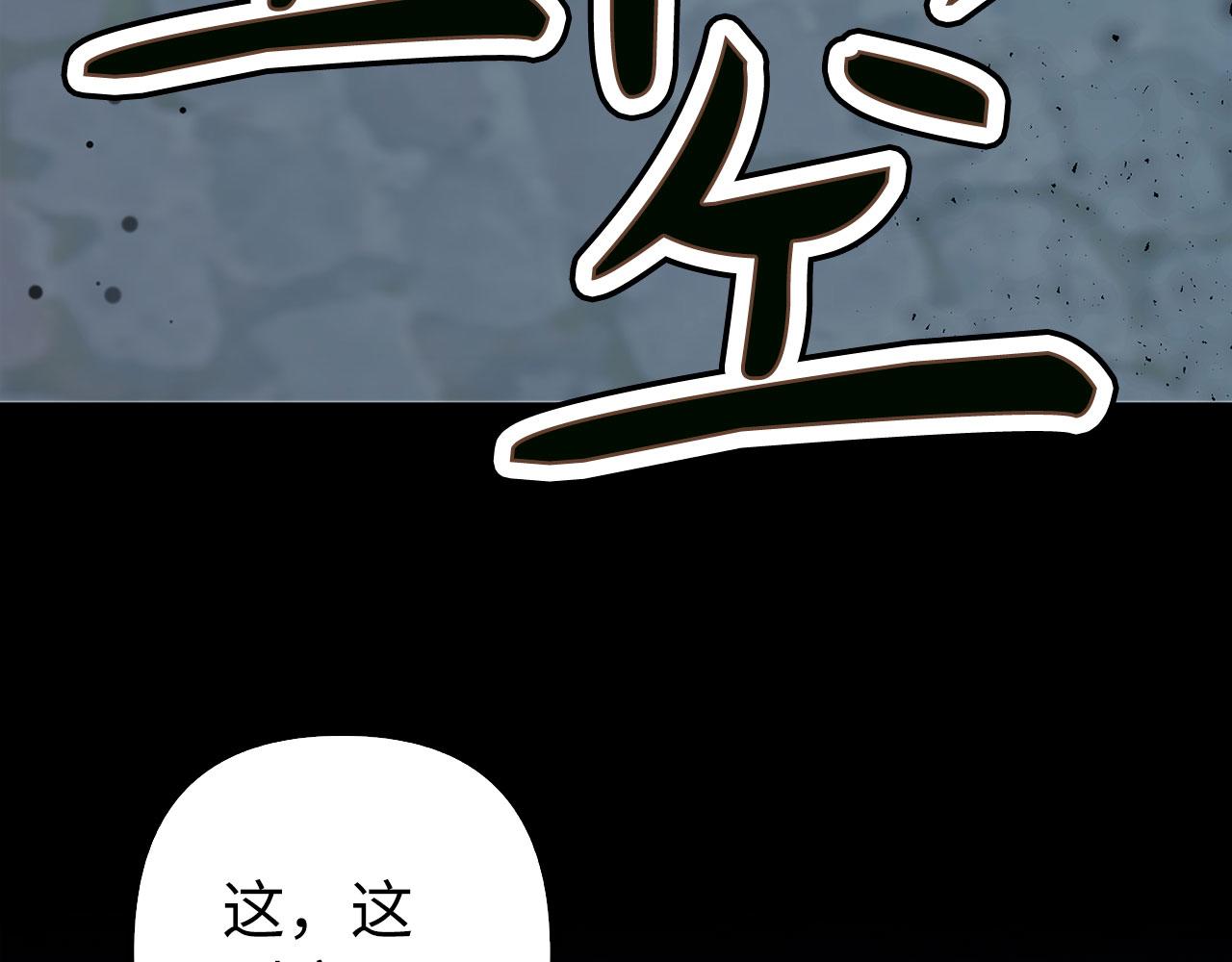 第44话 稀世老千41