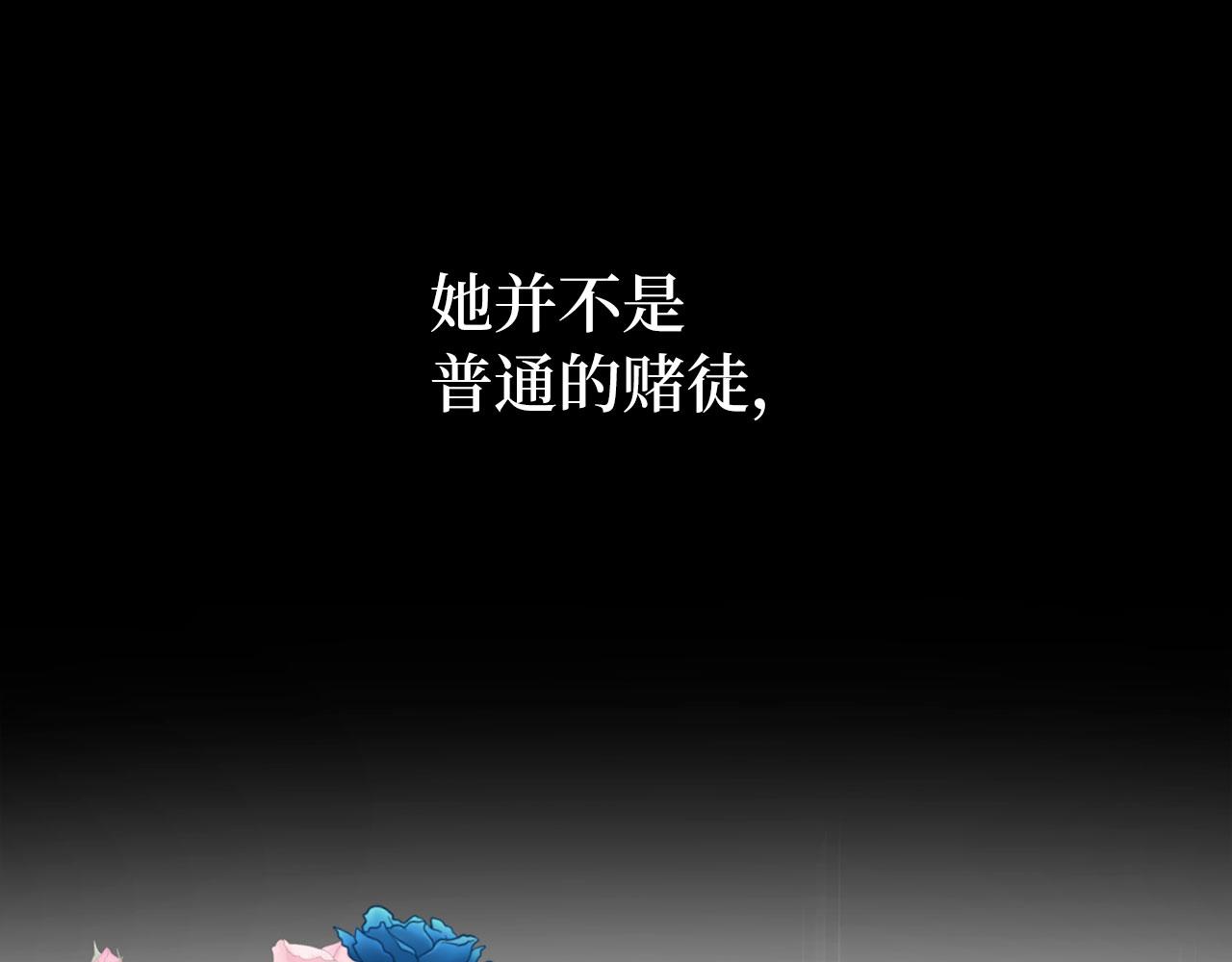第44话 稀世老千55