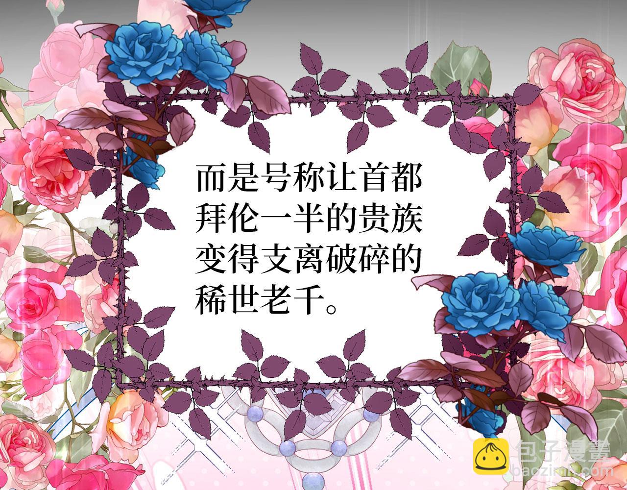 第44话 稀世老千56