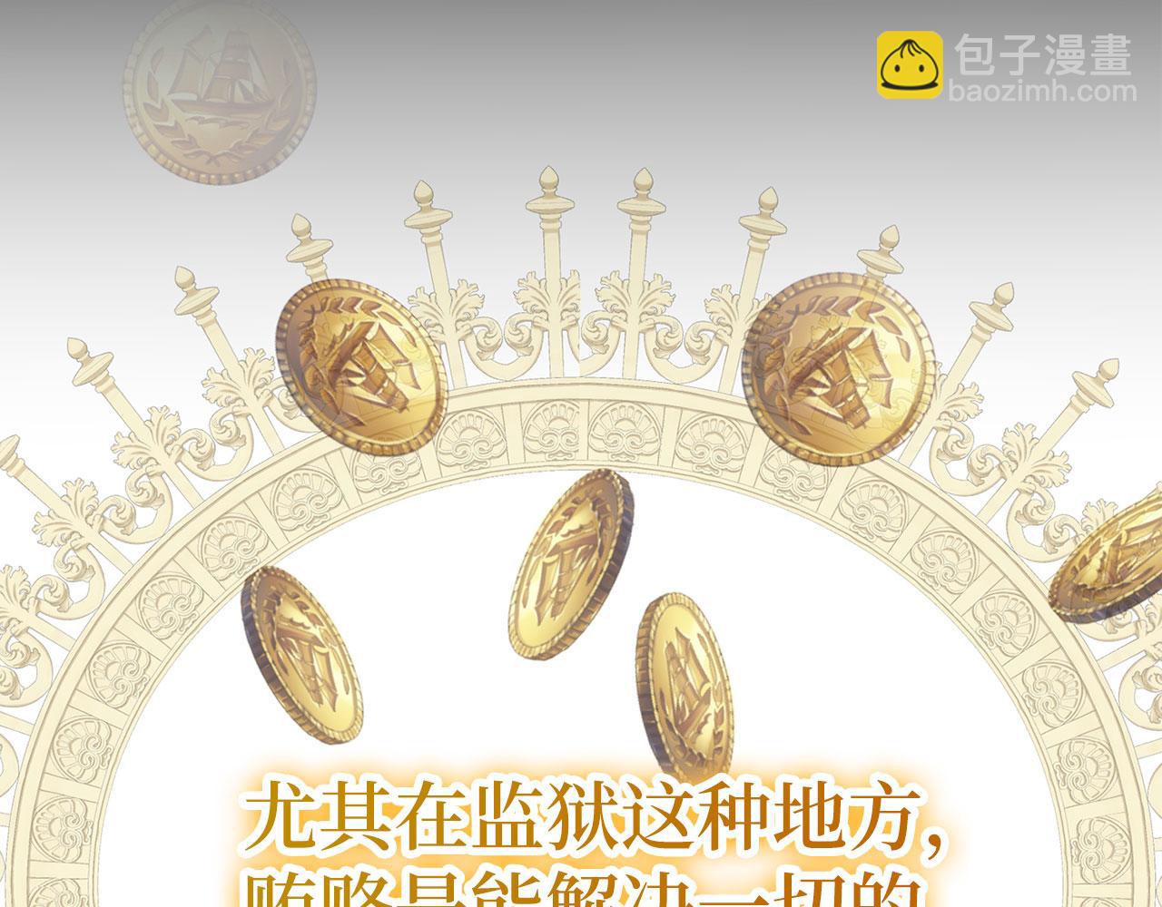 第44话 稀世老千6