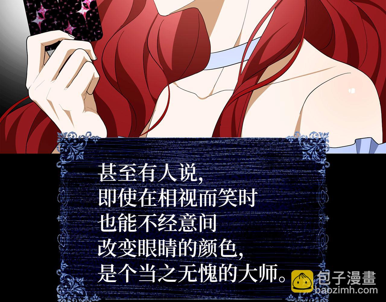 第44话 稀世老千62