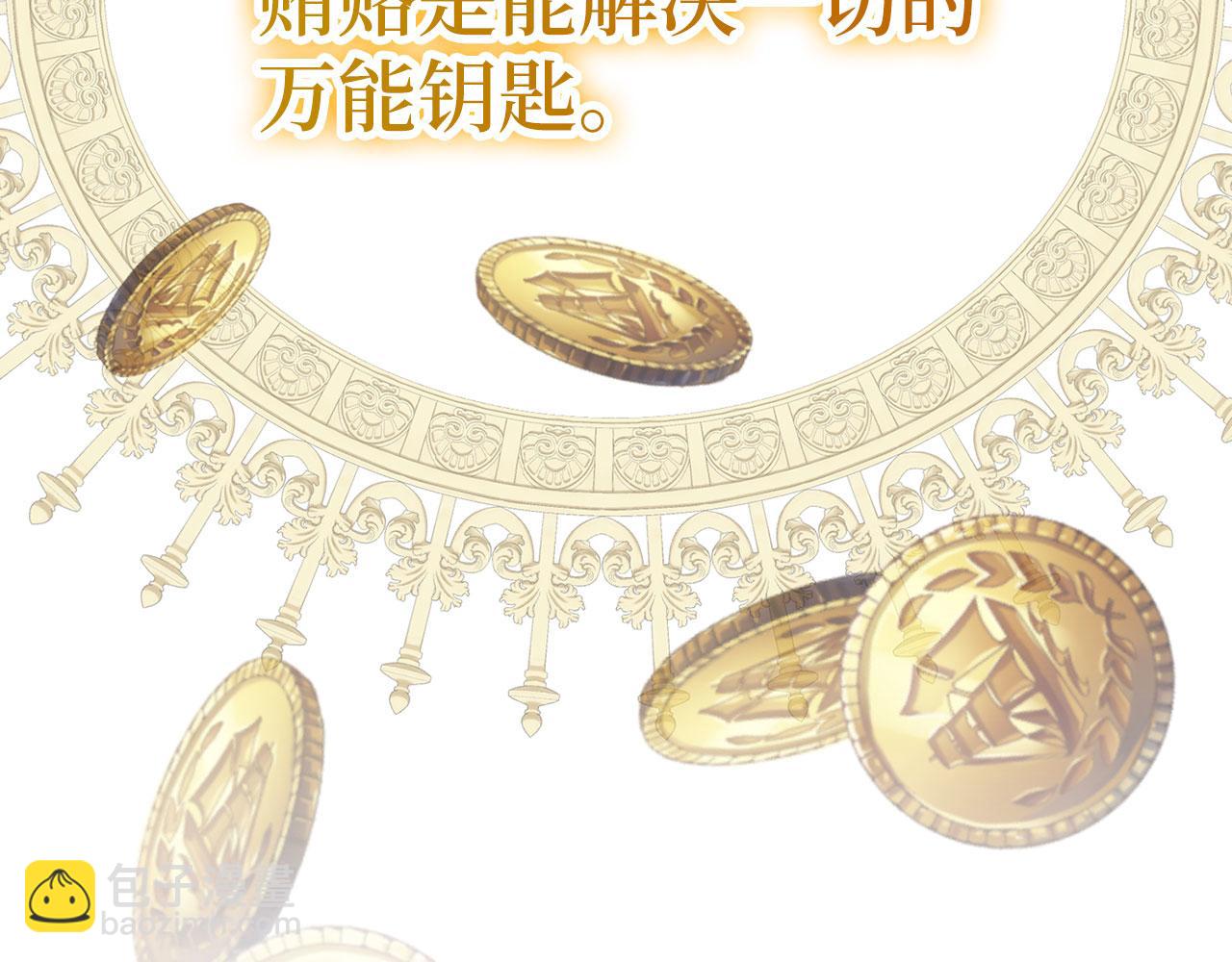 第44话 稀世老千7