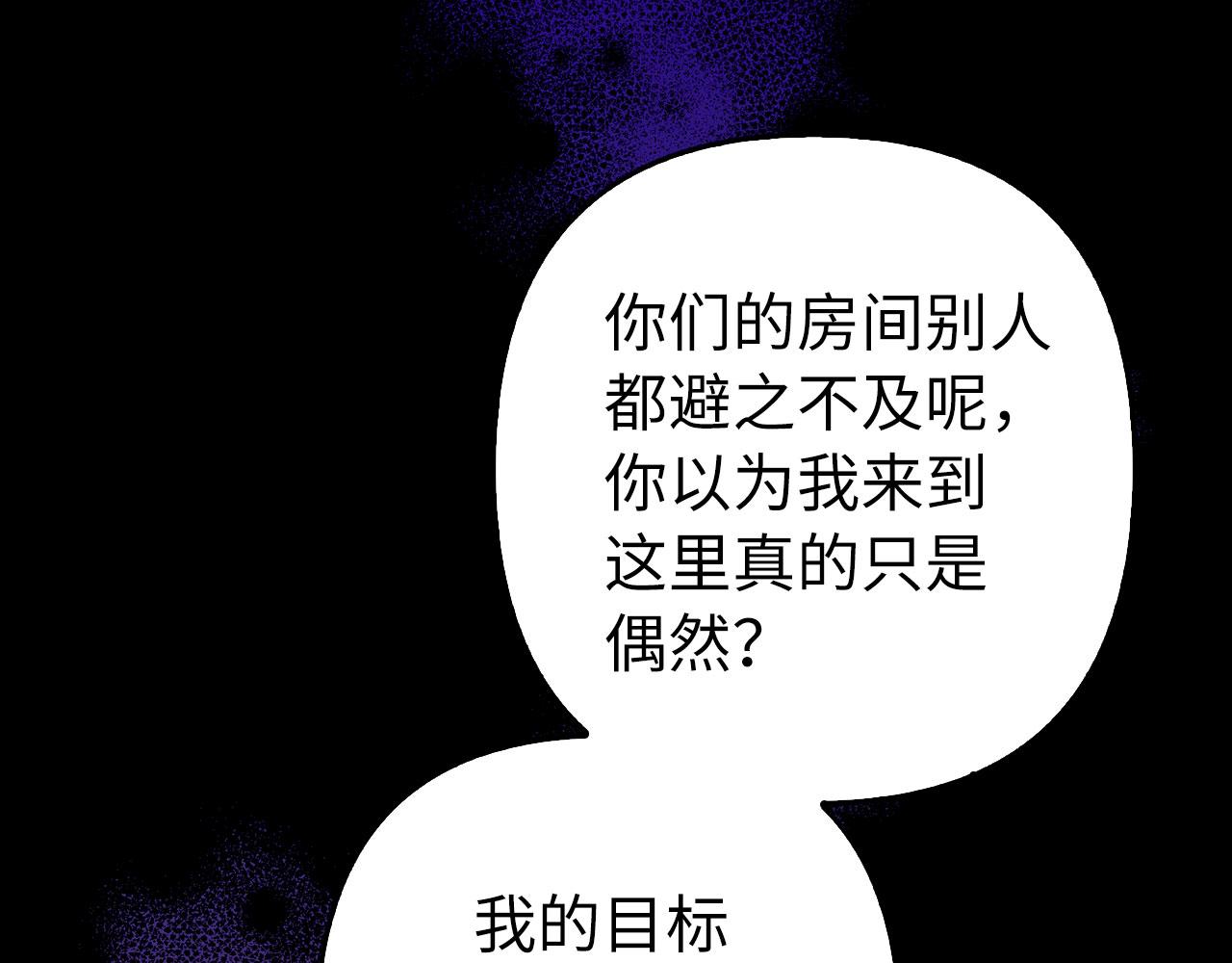 第44话 稀世老千74