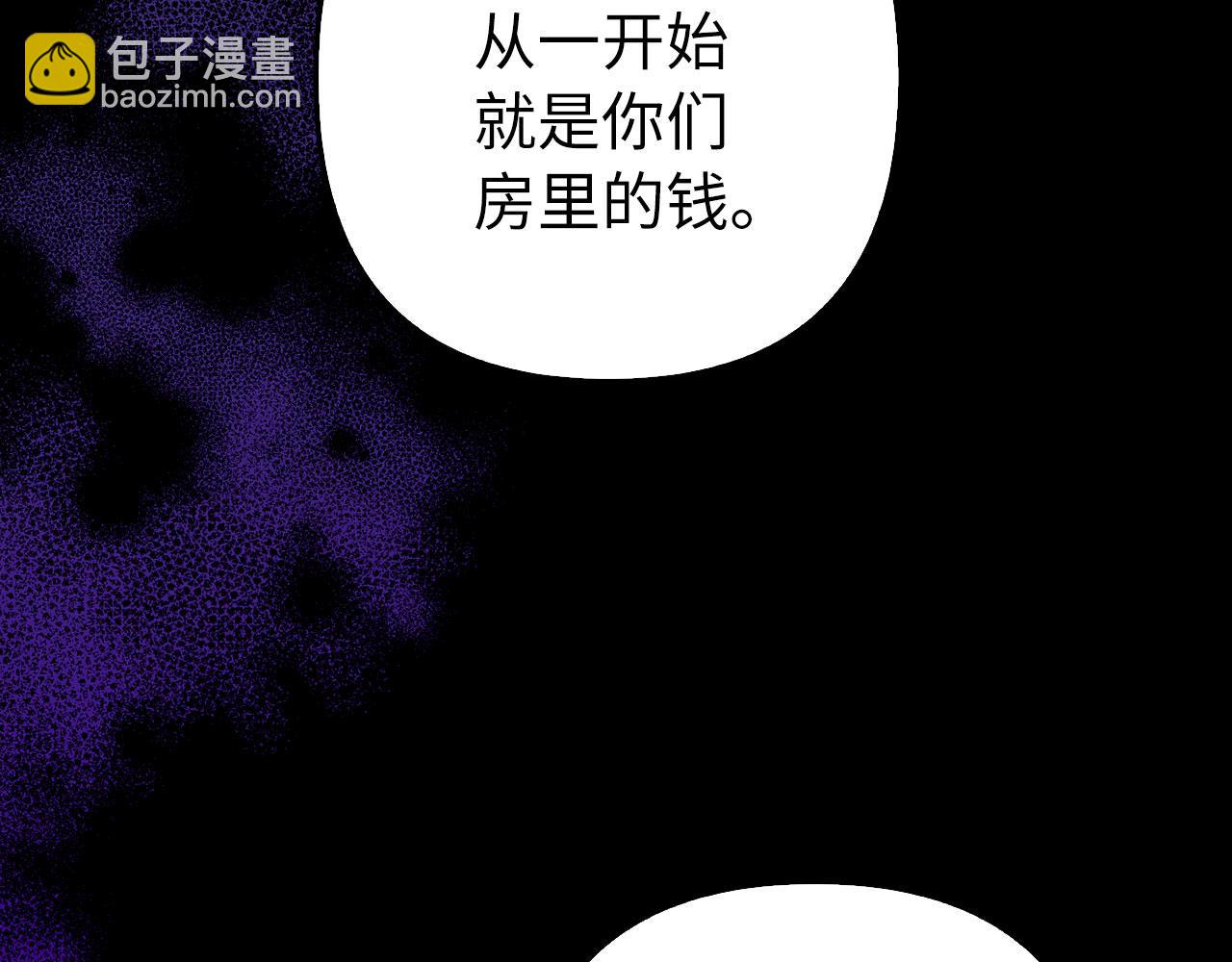 第44话 稀世老千75