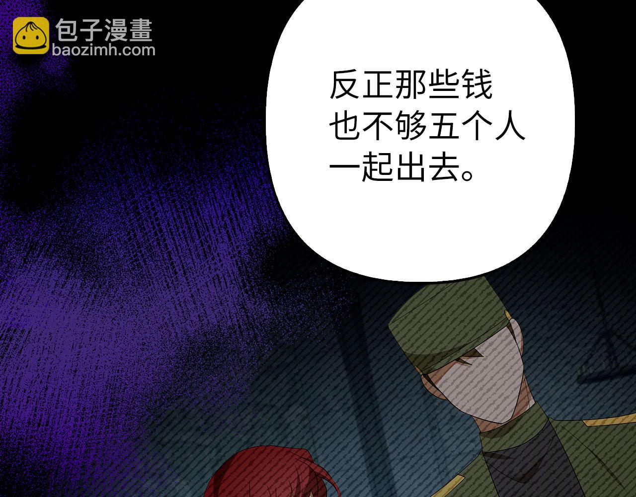 第44话 稀世老千76