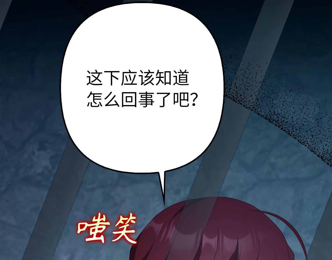 第44话 稀世老千79