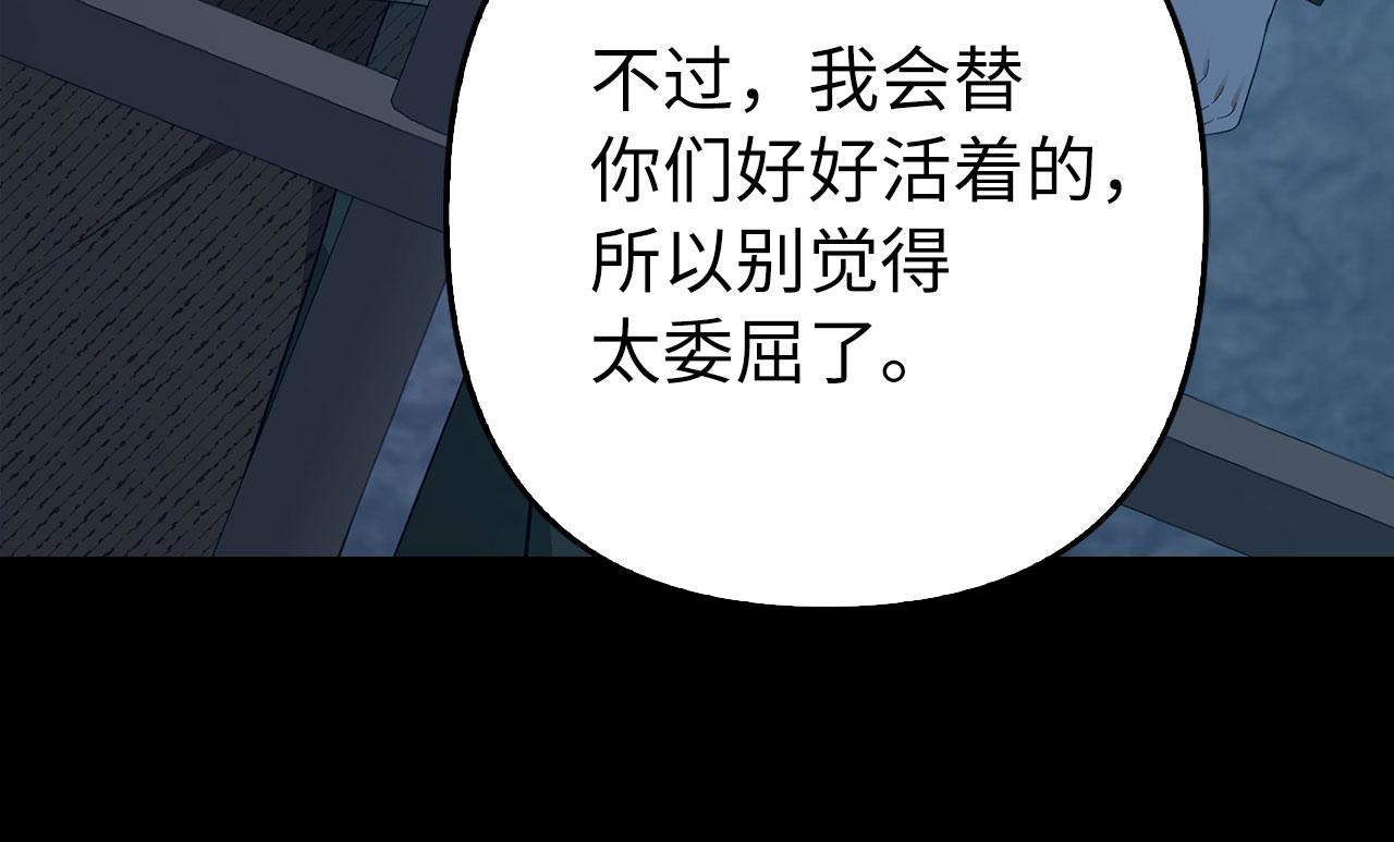 第44话 稀世老千82