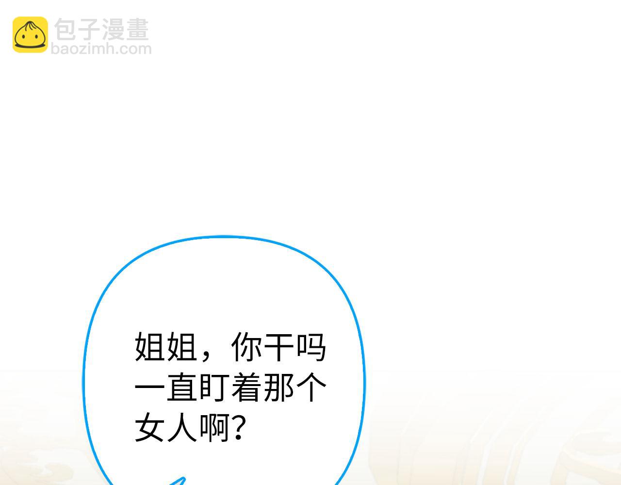 第44话 稀世老千87