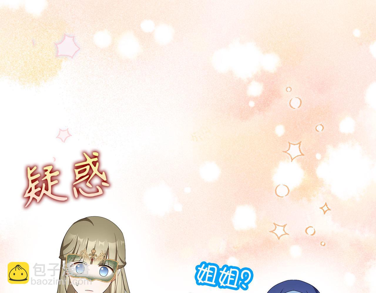 第44话 稀世老千90
