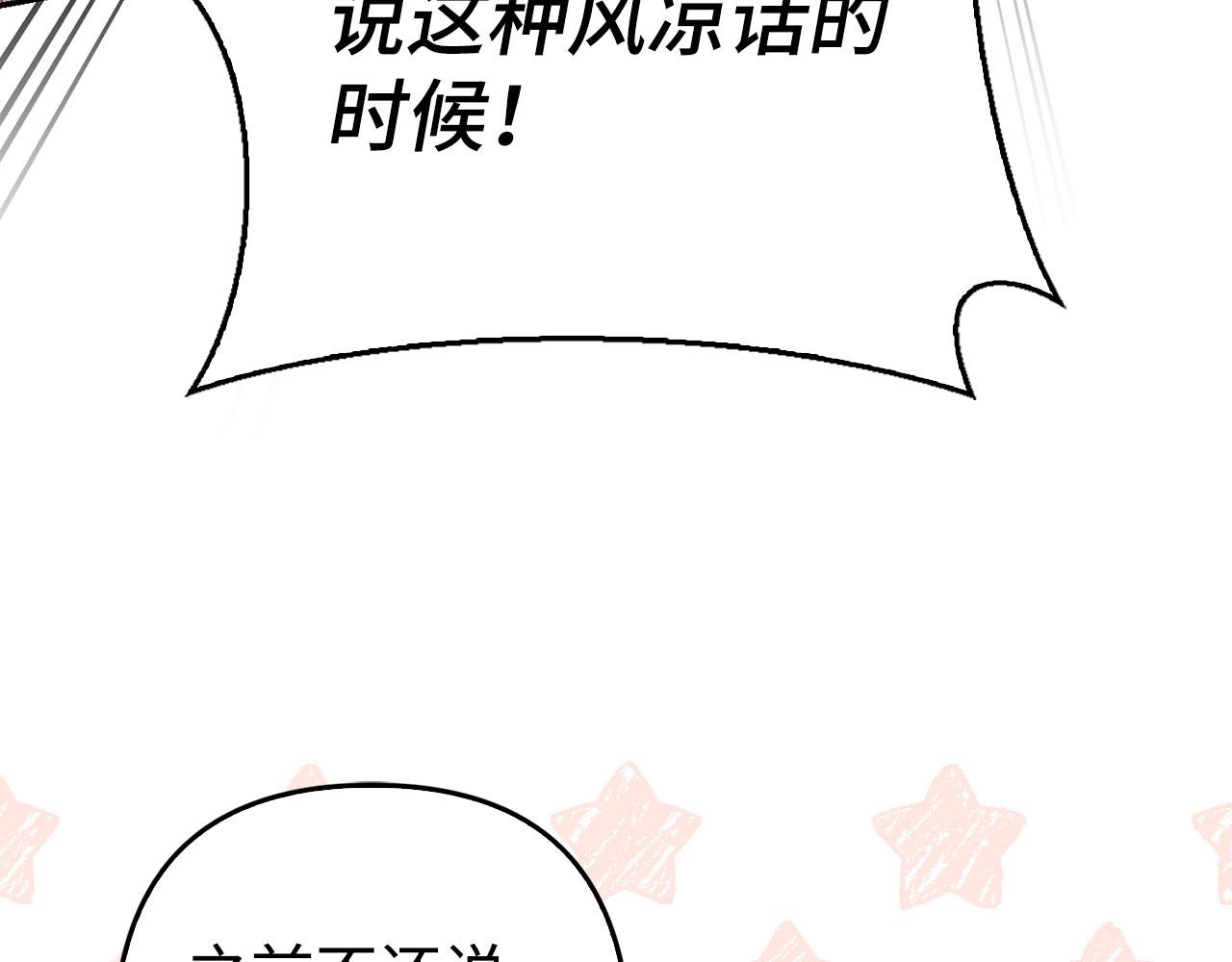 第48话 快点逃！102