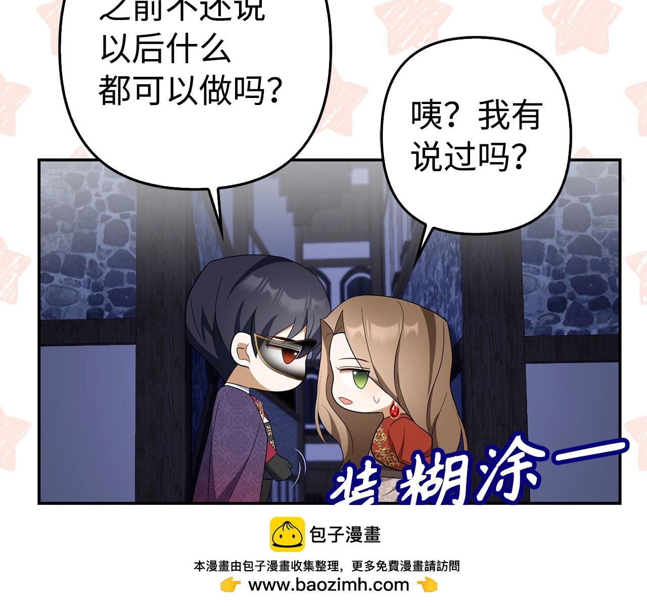 第48话 快点逃！103