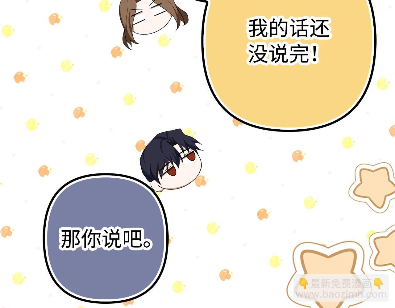 第48话 快点逃！110