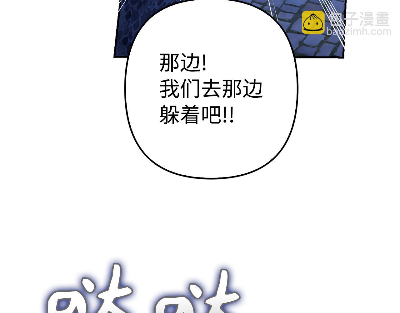 第48话 快点逃！56