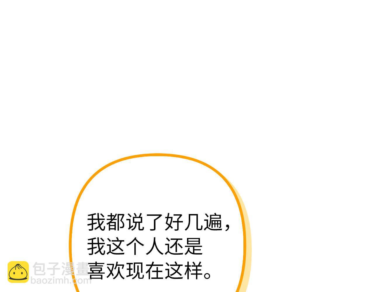 第50话 不想再谈恋爱100