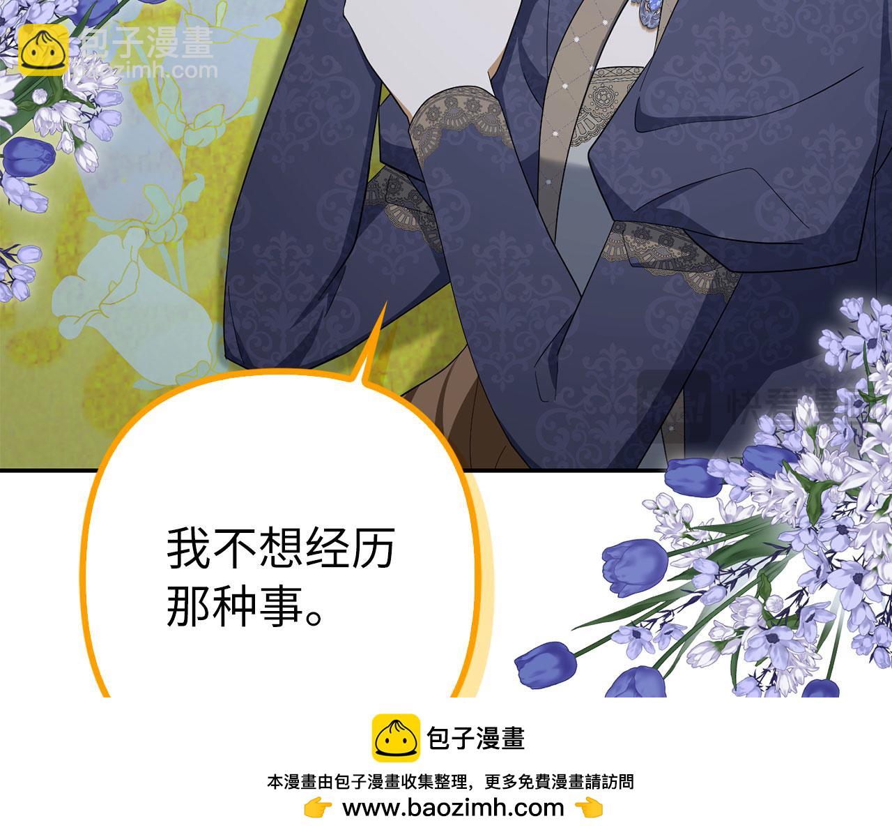 第50话 不想再谈恋爱103