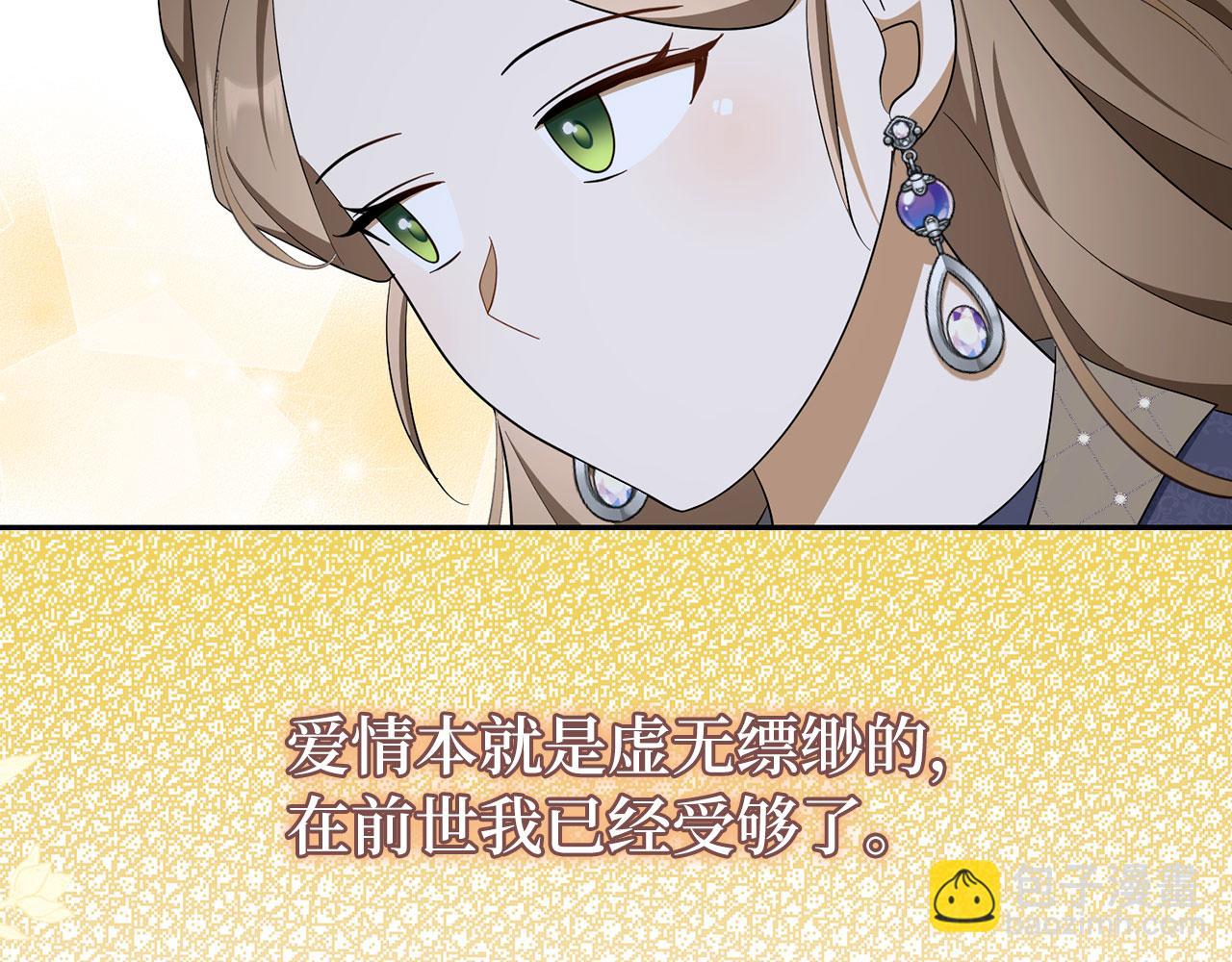 第50话 不想再谈恋爱109