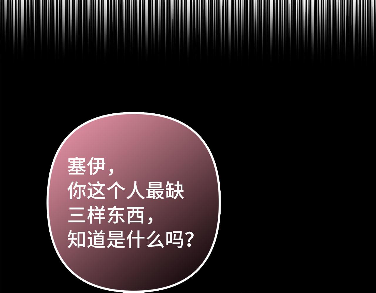 第50话 不想再谈恋爱113
