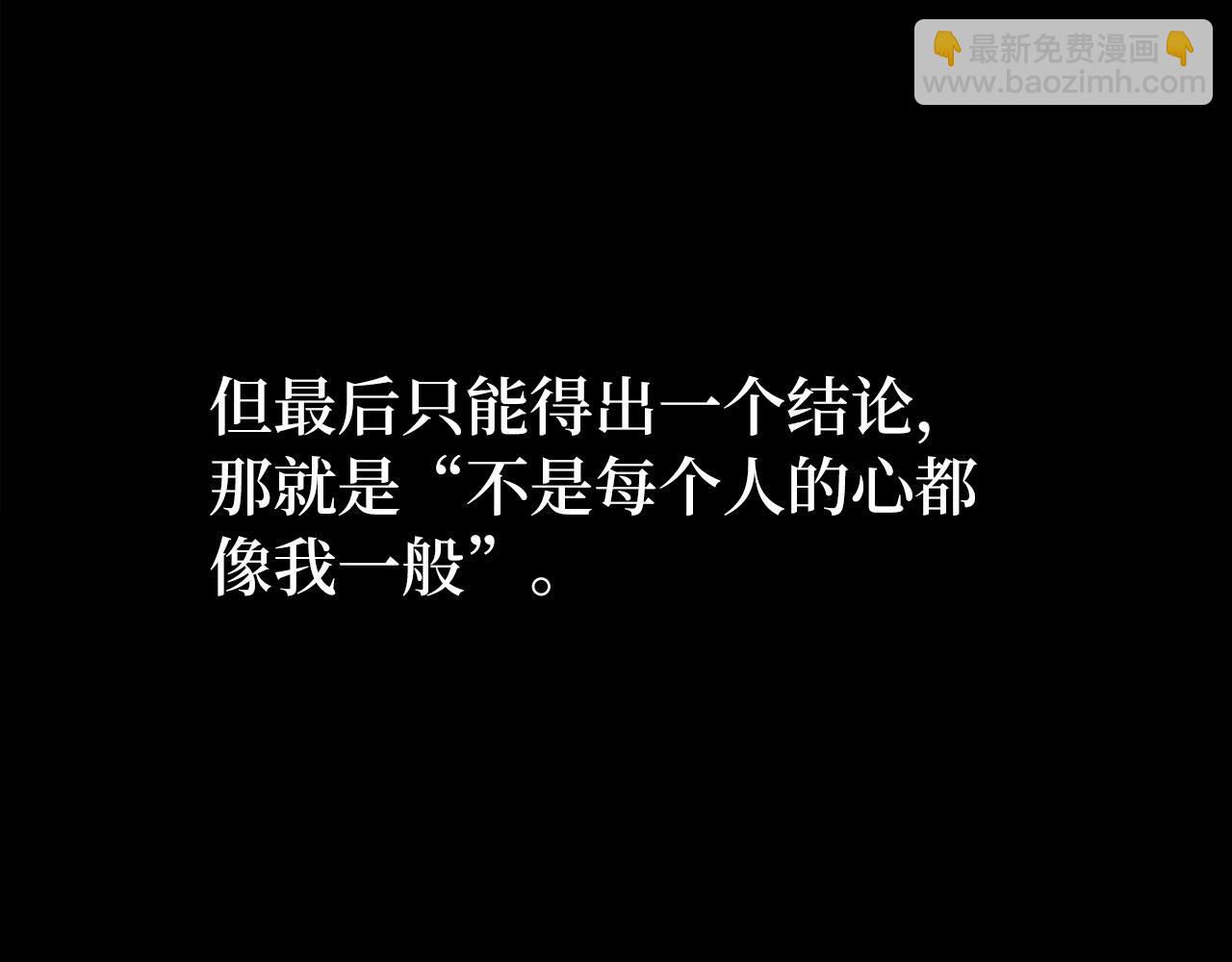 第50话 不想再谈恋爱118